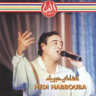 Hedi Habbouba, Vol. 1 by Hedi Habbouba