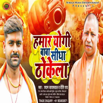 Hamar Yogi Baba Seedha Thokela by Shyam Jaiswal