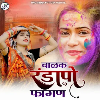 बाळक रंडापो फागण by Dharmendra Bishnoi