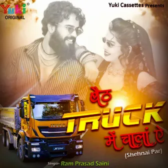 Baith Truck Mein Chaala Ae (Shehnai Par) by Ram Prasad Saini