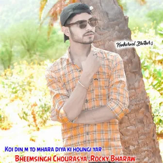 Koi Din M To Mhara Diya Ki Houngi Yar by Rocky Bharaw