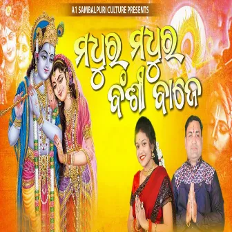 Madhur Madhur Banshi Baje by Balkrishna Tripathy