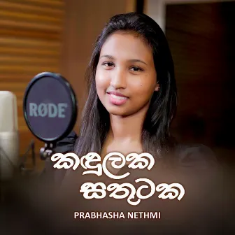 Kadulaka Sathutaka by Prabhasha Nethmi