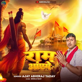 Ram Aayenge by Ajay Abhiraj