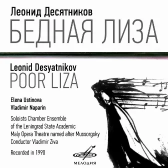 Desyatnikov: Poor Liza by Leonid Desyatnikov