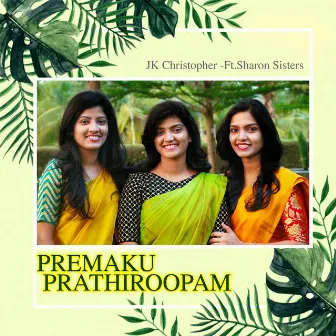 PREMAKU PRATHIROOPAM by JK CHRISTOPHER