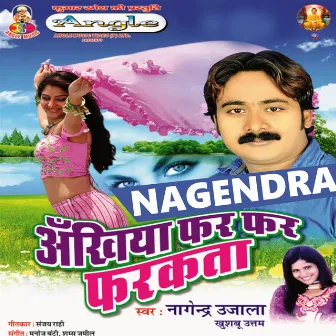 Ankhiya Far Far Farkata by Nagendra Ujala