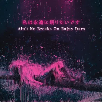 Ain't No Breaks On Rainy Days by 5AR