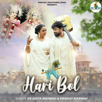 Hari Bol by Geeta Marwah