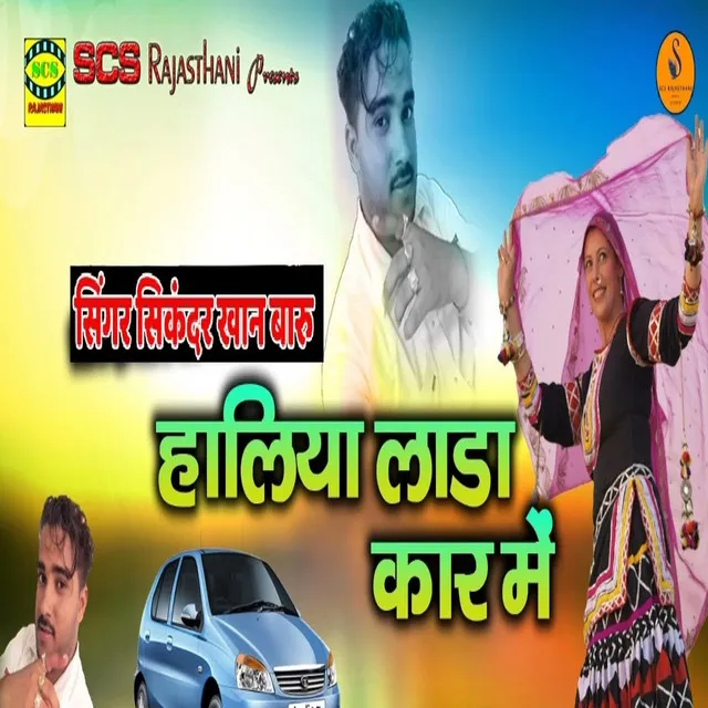 Haaliya Lada Car Me