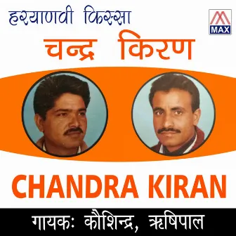 Hariyanvi Kissa Chand Kiran by Kosindra