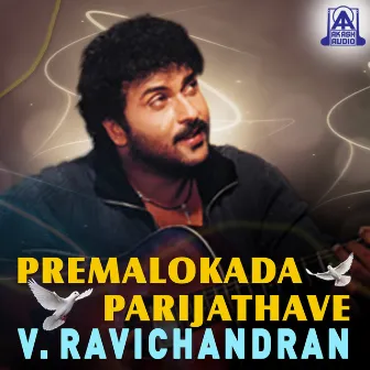 Premalokada Parijathave V. Ravichandran by Unknown Artist