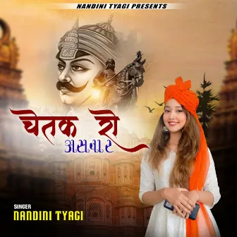 Chetak Ro Aswar by Nandini Tyagi