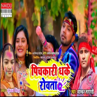 Pichkari Dhake Robta (Bhojpuri) by Bhashkar Sararti