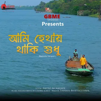 Ami Hethay Thaki Shudhu by Aritro Mukherjee