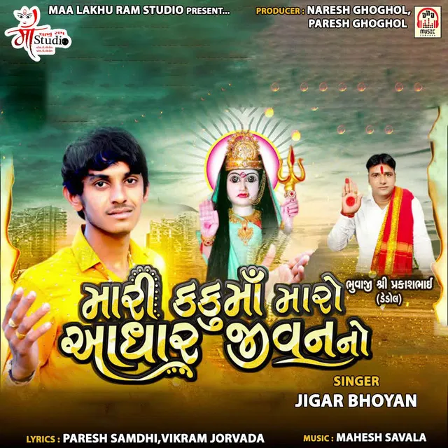 Mari Kakumaa Maro Aadhar Jivanno (feat. Naresh Ghoghol, Paresh Ghoghol)