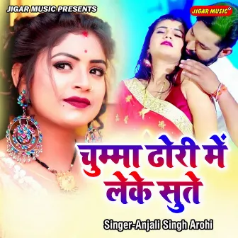 Chumma Dhori Main Leke Sute by Anjali Singh Arohi