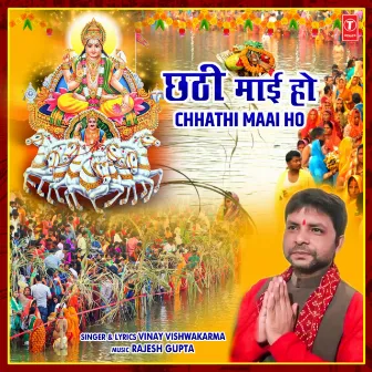 Chhathi Maai Ho by Vinay Vishwakarma