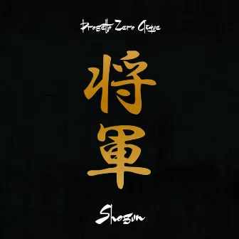 Shogun by Progetto Zero Clique