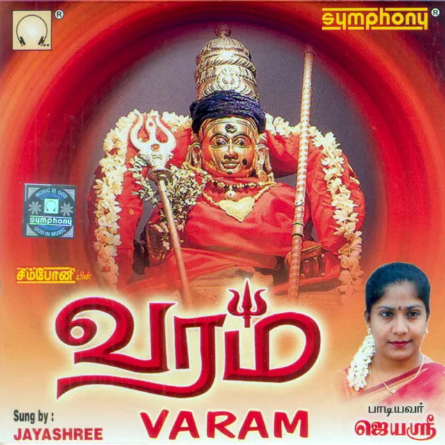 Varam