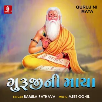 Gurujini Maya by Ramila Rathava