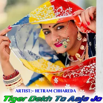 Tiger Dekh To Aaja Jo by Hetram Chhareda