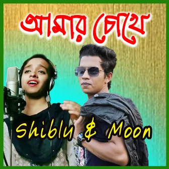 Amar Chokhe by Moon