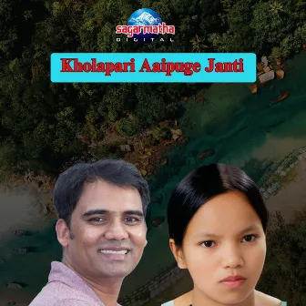 Kholapari Aaipuge Janti by Ashish Abiral