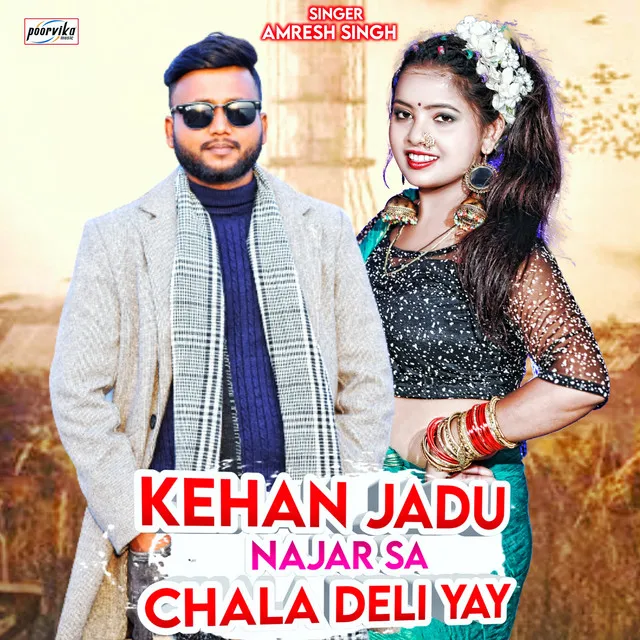 Kehan Jadu Najar Sa Chala Deli Yay - maithili