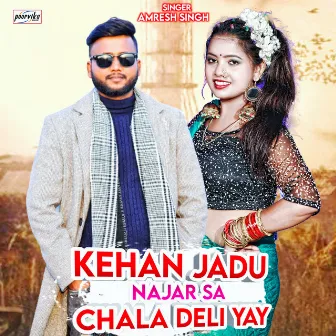 Kehan Jadu Najar Sa Chala Deli Yay (maithili) by Amresh Singh