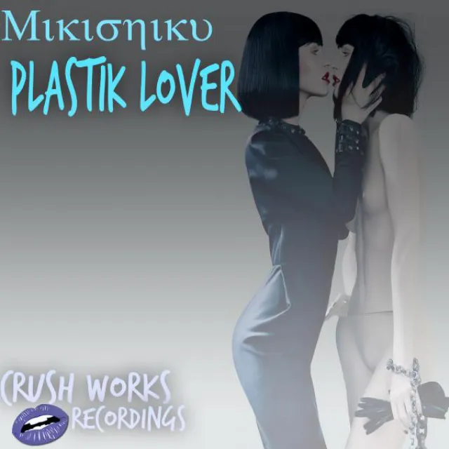 Plastik Lover EP