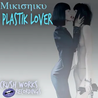 Plastik Lover EP by Mikishiku