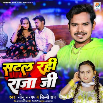 Satal Rahi Raja Ji by Sonu Sargam