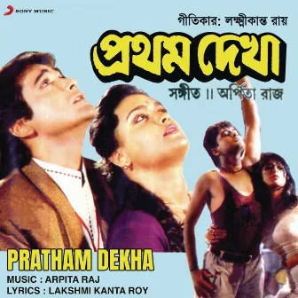 Pratham Dekha (Original Motion Picture Soundtrack) by Arpita Raj