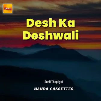 Desh Ka Deshwali by Sunil Thapliyal