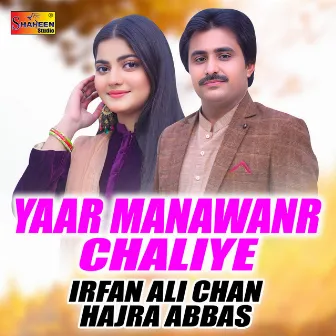 Yaar Manawanr Chaliye by Irfan Ali Chan