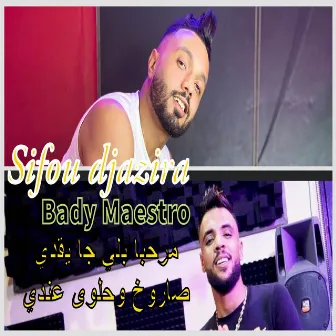 مرحبا بلي جا يقدي صاروخ و حلوى عندي by Bady Maestro