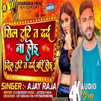 Sil Tuti Ta Dard Na Hoi Dil Tuti Ta Dard Bari Hoi (bhojpuri) by Ajay Raja