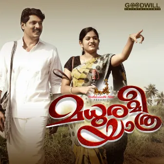 Madhuramee Yathra (Original Motion Picture Soundtrack) by Nikhil Prabha