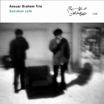 Astrakan Café by Anouar Brahem