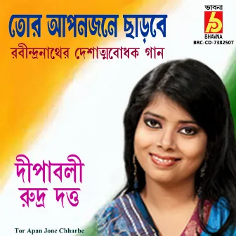 Tor Apan Jone Chharbe by Dipabali Dutta