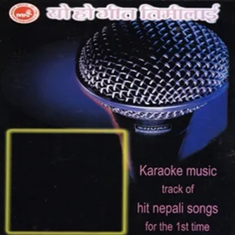 Karaoke-1 by Music Track