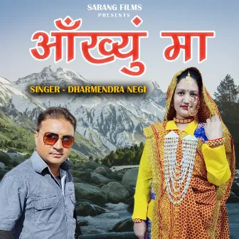 Aankhiyon Ma by Dharmendra Negi