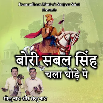 Bori Sabal Singh Chala Ghode Pe by Golu Nath