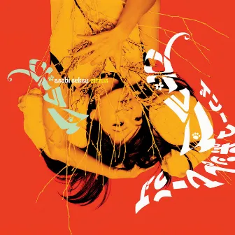 Citrus by Asobi Seksu