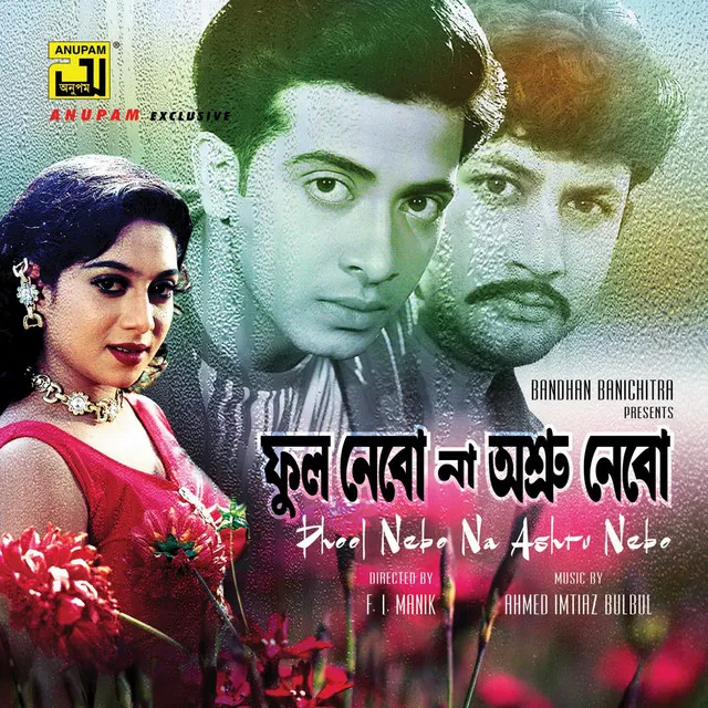 Amar Hridoy Ekta Ayna - Original Motion Picture Soundtrack