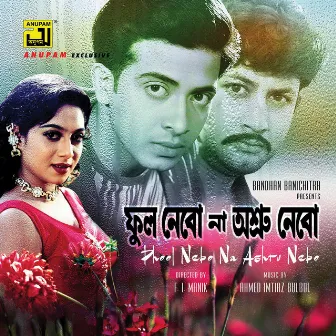 Amar Hridoy Ekta Ayna (Original Motion Picture Soundtrack) by Kanak Chapa