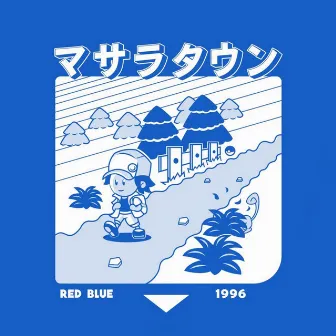 Road to Cerulean City by Mito Namikawa