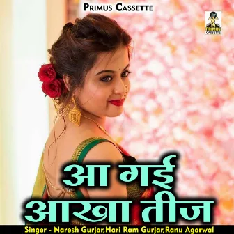 Aa Gayi Aakha Teez (Hindi) by Ranu Agarwal