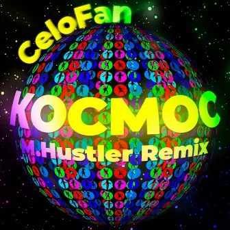 Космос (M.Hustler Remix) by CeloFan